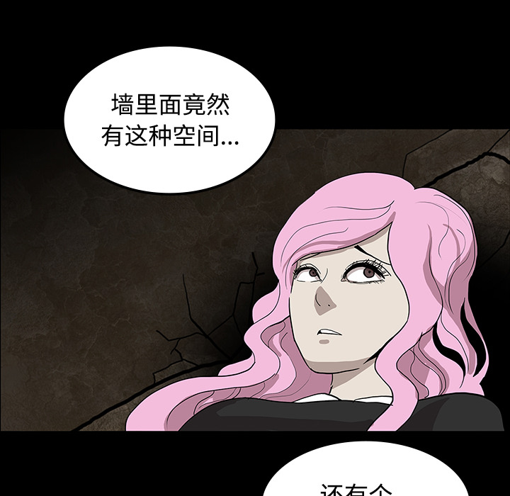 《鬼神之手》漫画最新章节第19话 免费下拉式在线观看章节第【112】张图片