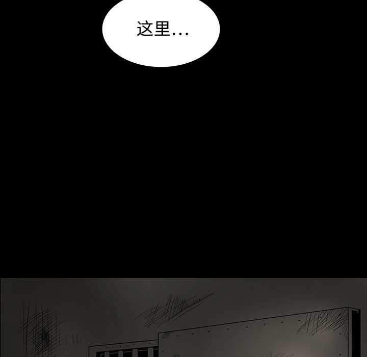 《鬼神之手》漫画最新章节第19话 免费下拉式在线观看章节第【110】张图片