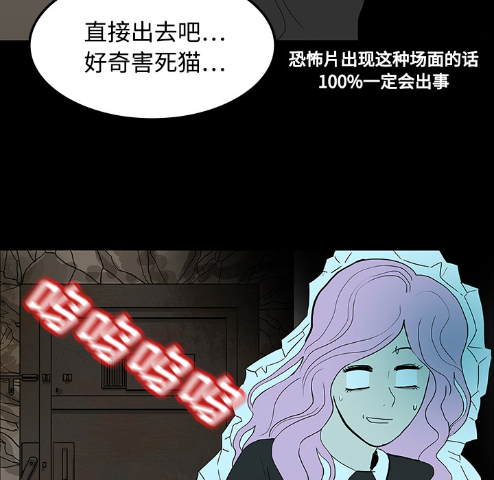 《鬼神之手》漫画最新章节第19话 免费下拉式在线观看章节第【105】张图片