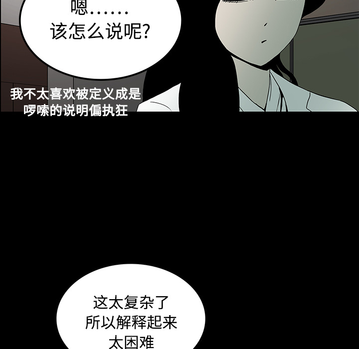 《鬼神之手》漫画最新章节第19话 免费下拉式在线观看章节第【92】张图片