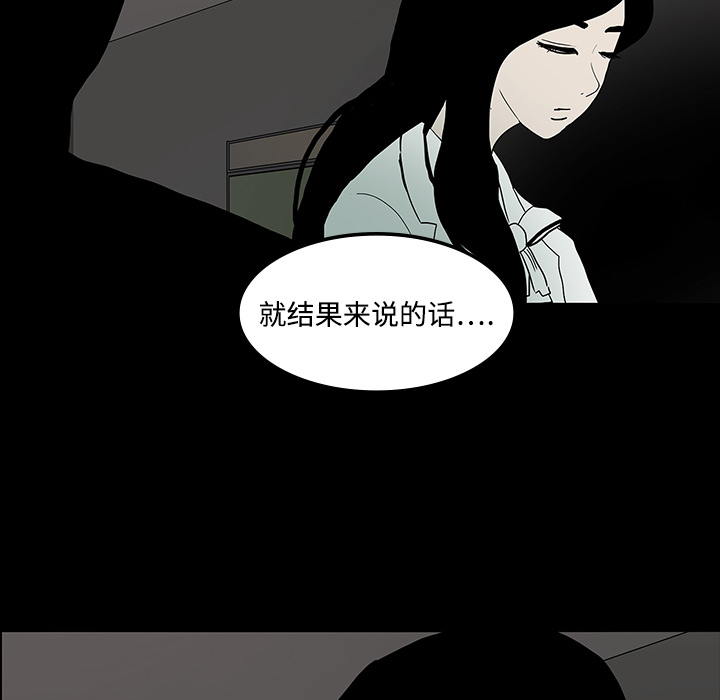 《鬼神之手》漫画最新章节第19话 免费下拉式在线观看章节第【89】张图片