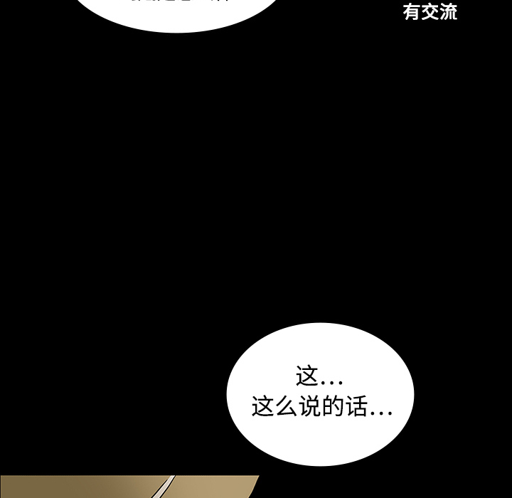 《鬼神之手》漫画最新章节第19话 免费下拉式在线观看章节第【84】张图片