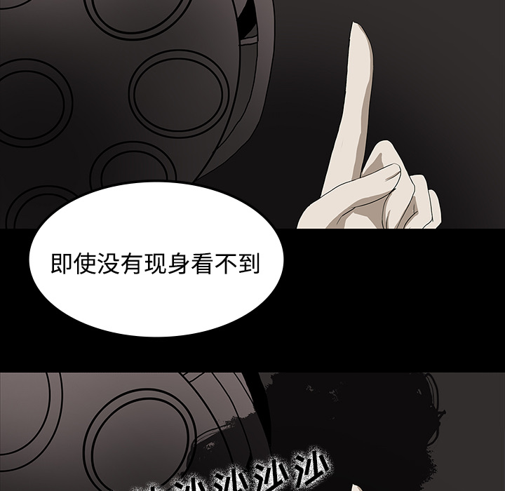 《鬼神之手》漫画最新章节第19话 免费下拉式在线观看章节第【78】张图片