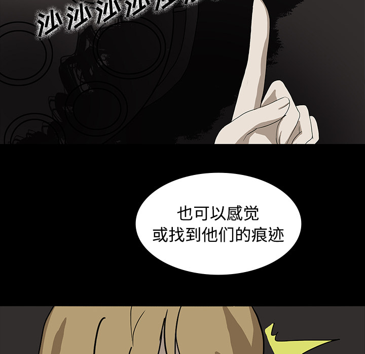 《鬼神之手》漫画最新章节第19话 免费下拉式在线观看章节第【77】张图片