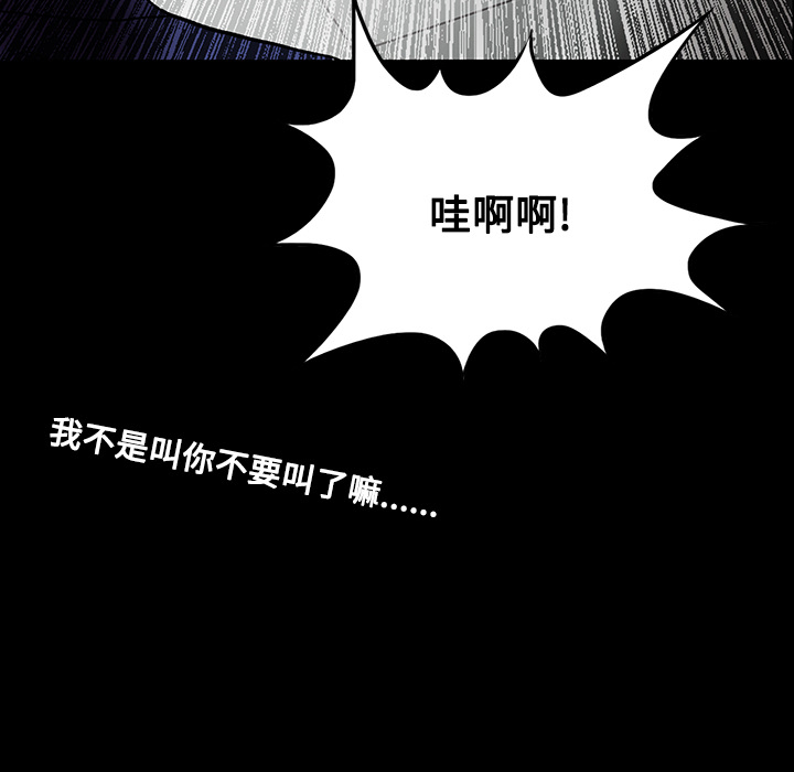 《鬼神之手》漫画最新章节第19话 免费下拉式在线观看章节第【73】张图片