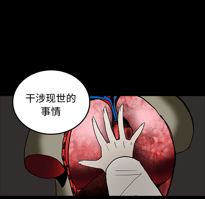 《鬼神之手》漫画最新章节第19话 免费下拉式在线观看章节第【55】张图片