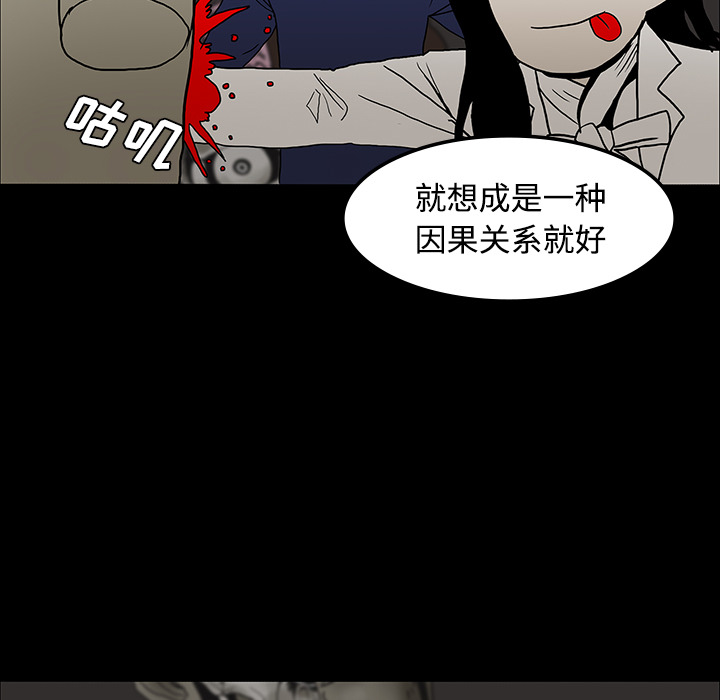 《鬼神之手》漫画最新章节第19话 免费下拉式在线观看章节第【52】张图片