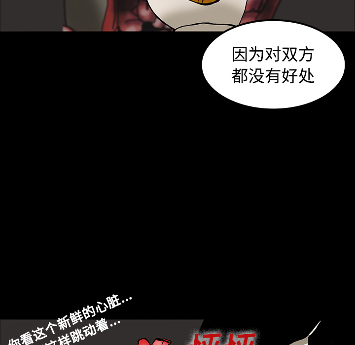 《鬼神之手》漫画最新章节第19话 免费下拉式在线观看章节第【50】张图片