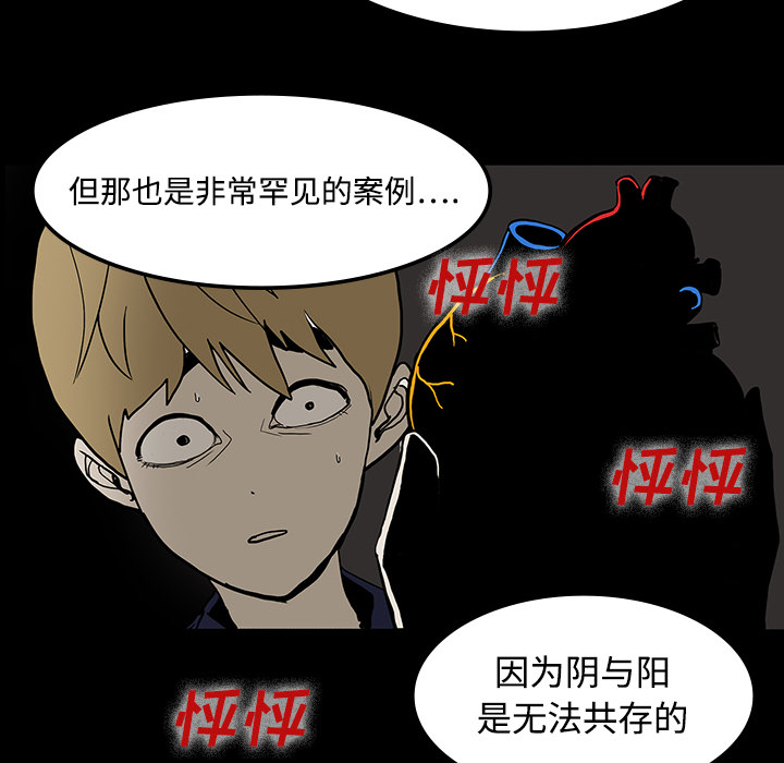 《鬼神之手》漫画最新章节第19话 免费下拉式在线观看章节第【48】张图片