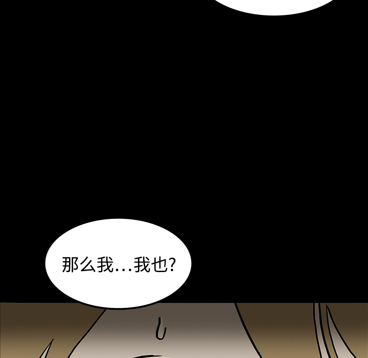 《鬼神之手》漫画最新章节第19话 免费下拉式在线观看章节第【47】张图片