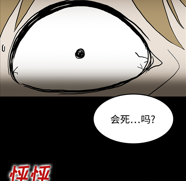 《鬼神之手》漫画最新章节第19话 免费下拉式在线观看章节第【46】张图片