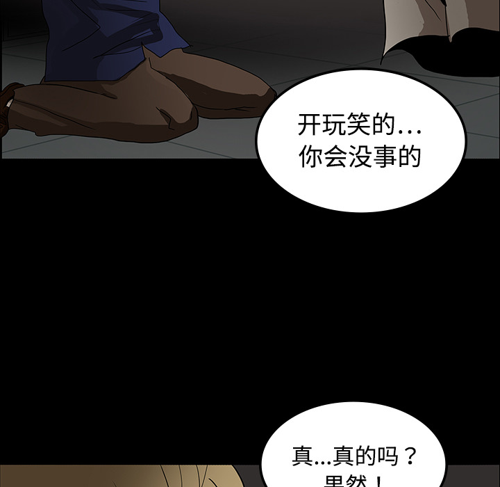 《鬼神之手》漫画最新章节第19话 免费下拉式在线观看章节第【40】张图片