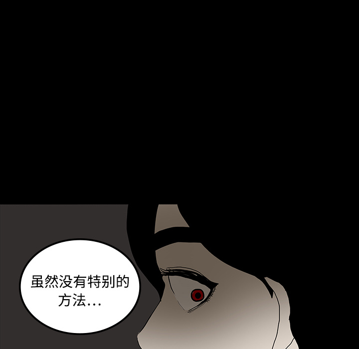 《鬼神之手》漫画最新章节第19话 免费下拉式在线观看章节第【38】张图片