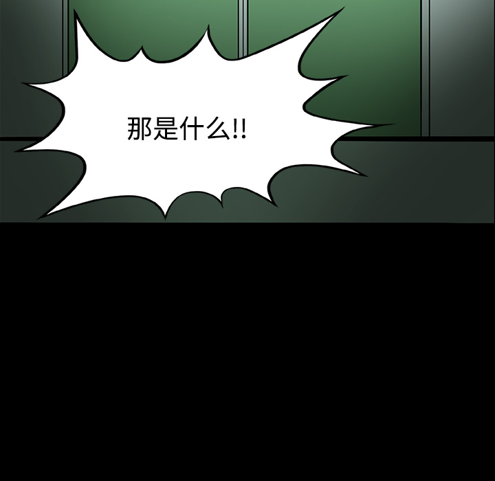 《鬼神之手》漫画最新章节第19话 免费下拉式在线观看章节第【33】张图片