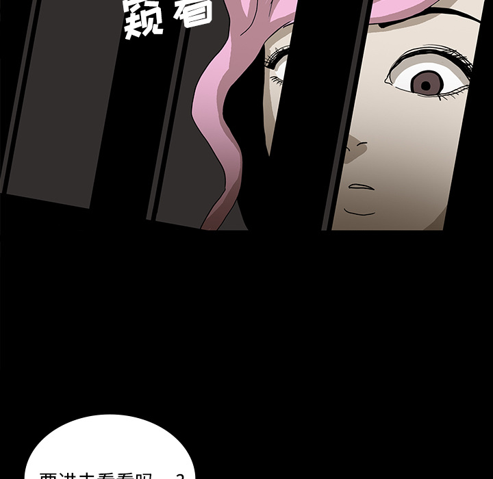 《鬼神之手》漫画最新章节第19话 免费下拉式在线观看章节第【31】张图片