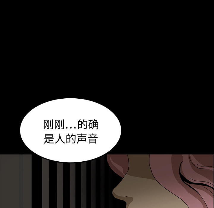 《鬼神之手》漫画最新章节第19话 免费下拉式在线观看章节第【29】张图片