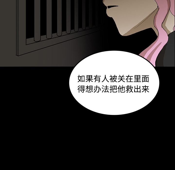 《鬼神之手》漫画最新章节第19话 免费下拉式在线观看章节第【28】张图片