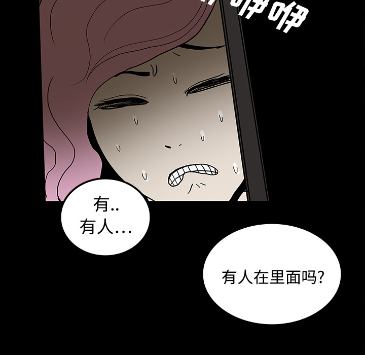 《鬼神之手》漫画最新章节第19话 免费下拉式在线观看章节第【25】张图片