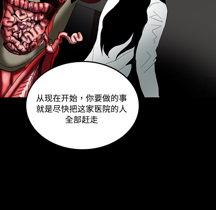 《鬼神之手》漫画最新章节第19话 免费下拉式在线观看章节第【9】张图片