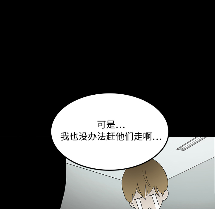 《鬼神之手》漫画最新章节第19话 免费下拉式在线观看章节第【7】张图片