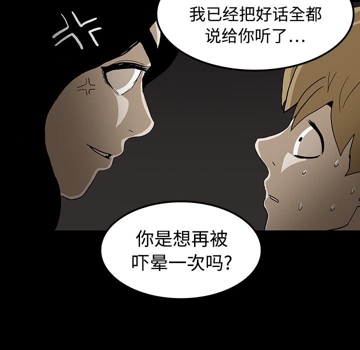 《鬼神之手》漫画最新章节第19话 免费下拉式在线观看章节第【5】张图片