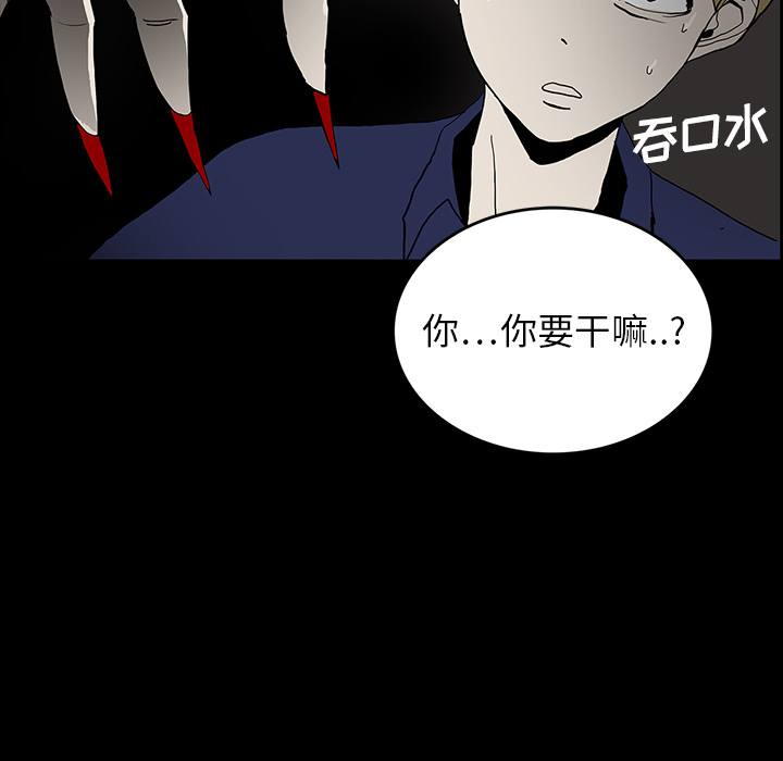 《鬼神之手》漫画最新章节第20话 免费下拉式在线观看章节第【41】张图片