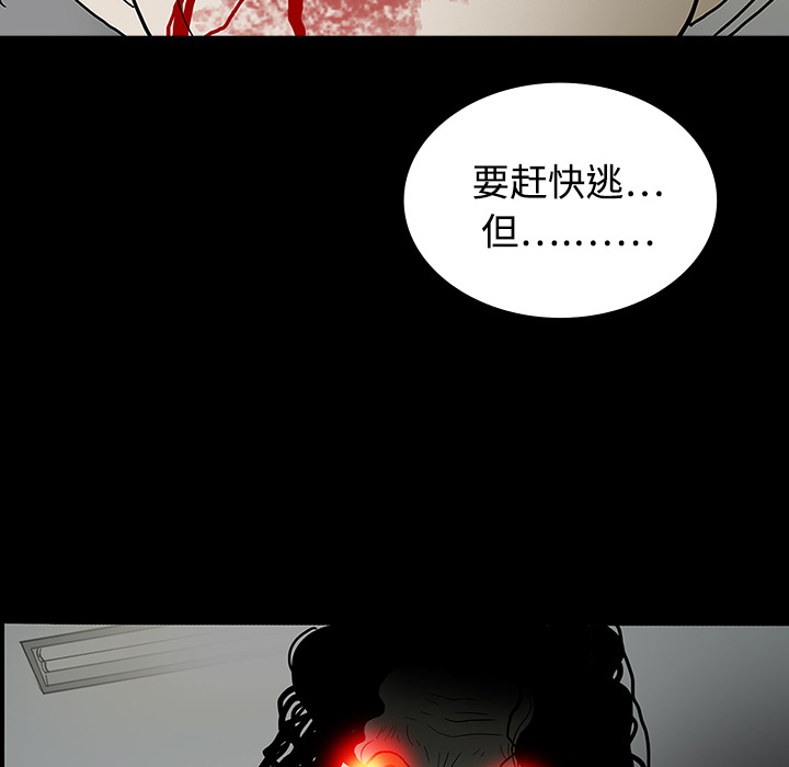 《鬼神之手》漫画最新章节第20话 免费下拉式在线观看章节第【11】张图片