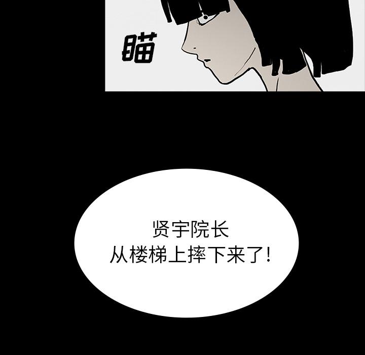 《鬼神之手》漫画最新章节第21话 免费下拉式在线观看章节第【106】张图片