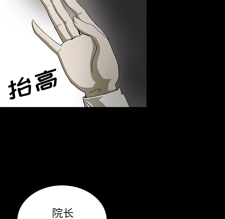 《鬼神之手》漫画最新章节第21话 免费下拉式在线观看章节第【103】张图片