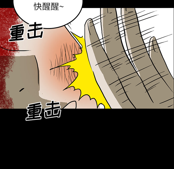 《鬼神之手》漫画最新章节第21话 免费下拉式在线观看章节第【102】张图片