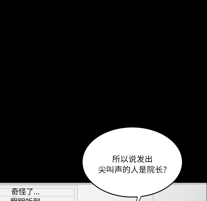 《鬼神之手》漫画最新章节第21话 免费下拉式在线观看章节第【95】张图片