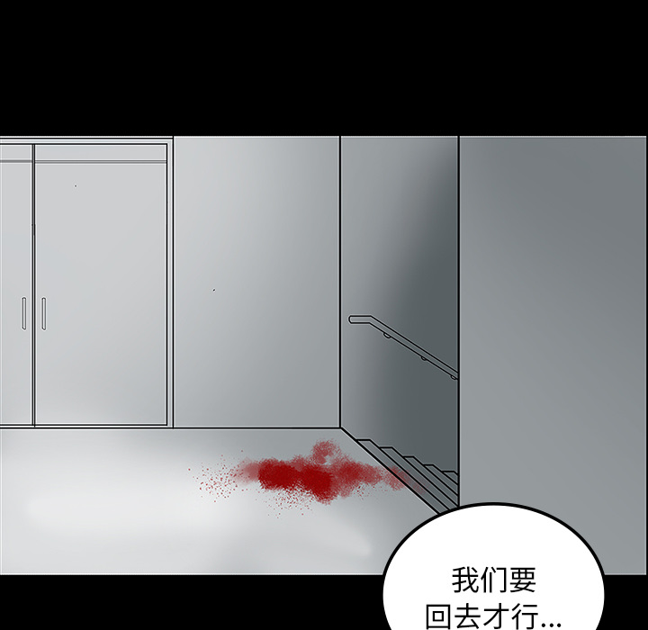 《鬼神之手》漫画最新章节第21话 免费下拉式在线观看章节第【82】张图片