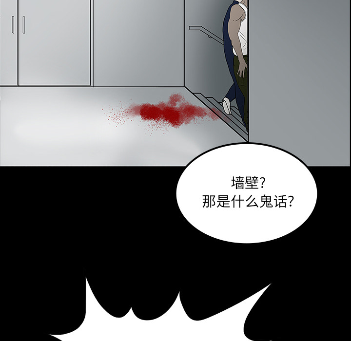 《鬼神之手》漫画最新章节第21话 免费下拉式在线观看章节第【75】张图片