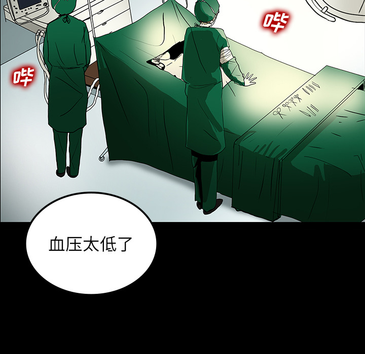 《鬼神之手》漫画最新章节第21话 免费下拉式在线观看章节第【56】张图片