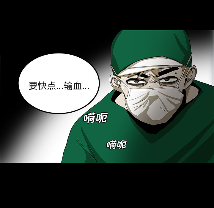 《鬼神之手》漫画最新章节第21话 免费下拉式在线观看章节第【54】张图片