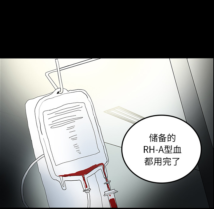 《鬼神之手》漫画最新章节第21话 免费下拉式在线观看章节第【53】张图片