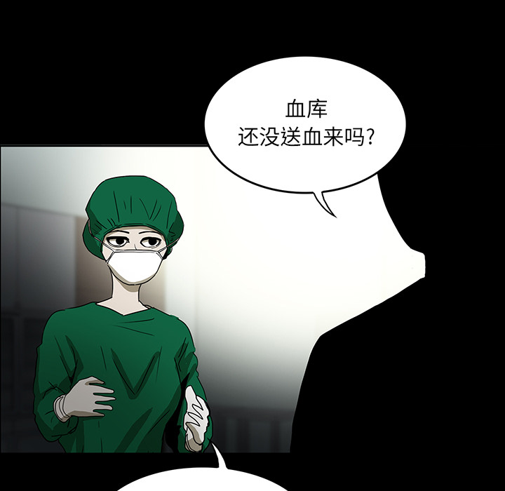 《鬼神之手》漫画最新章节第21话 免费下拉式在线观看章节第【52】张图片