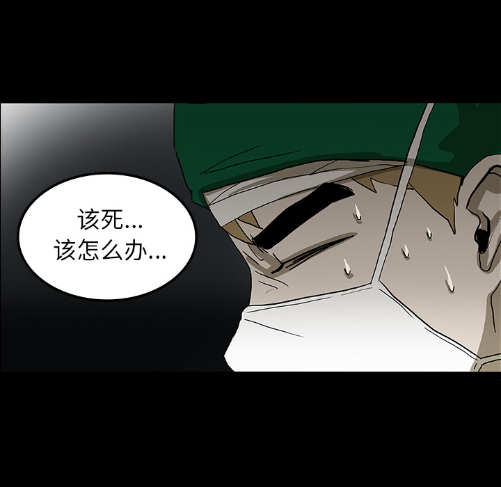 《鬼神之手》漫画最新章节第21话 免费下拉式在线观看章节第【47】张图片