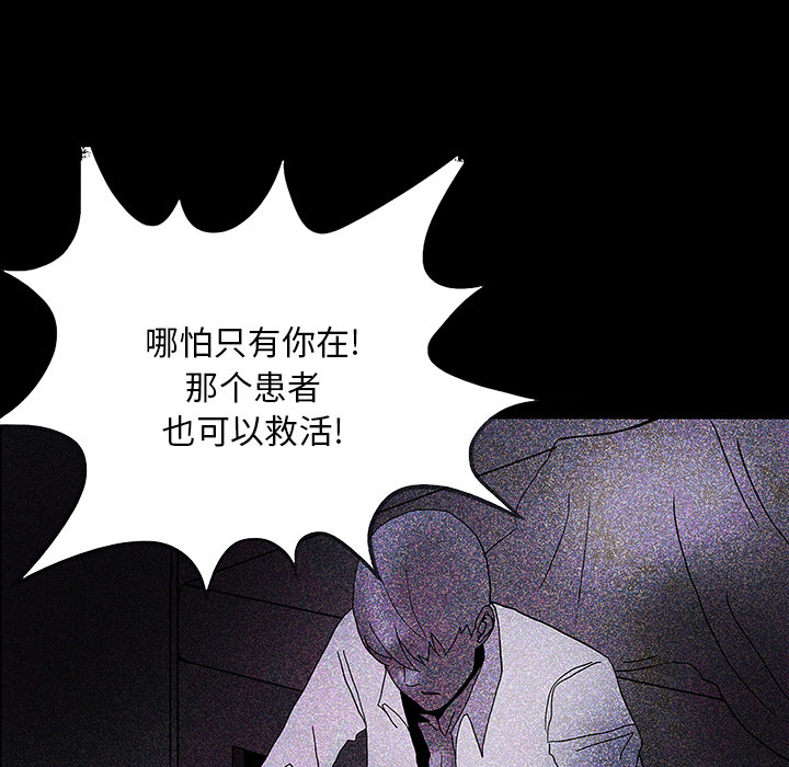 《鬼神之手》漫画最新章节第21话 免费下拉式在线观看章节第【45】张图片