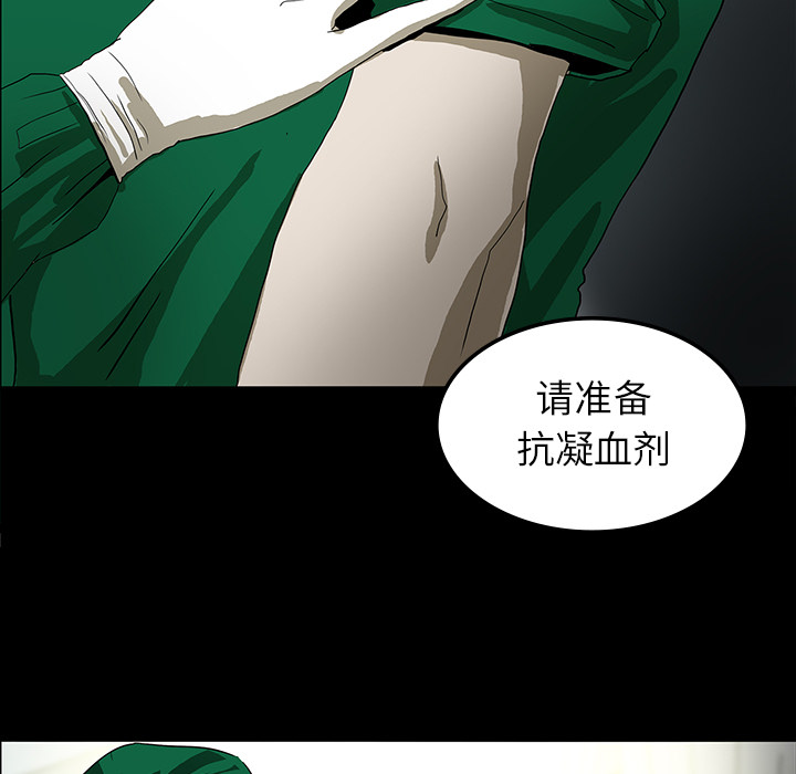 《鬼神之手》漫画最新章节第21话 免费下拉式在线观看章节第【41】张图片