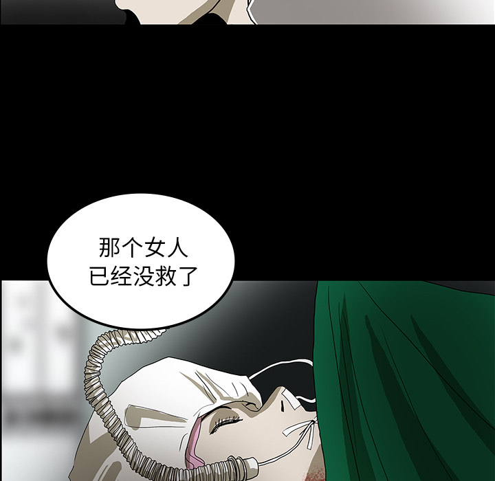 《鬼神之手》漫画最新章节第21话 免费下拉式在线观看章节第【24】张图片