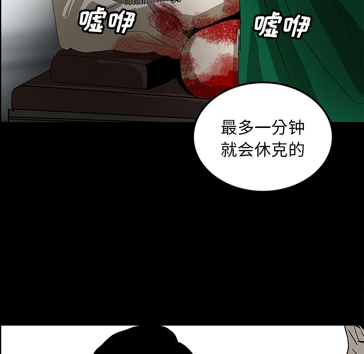 《鬼神之手》漫画最新章节第21话 免费下拉式在线观看章节第【23】张图片