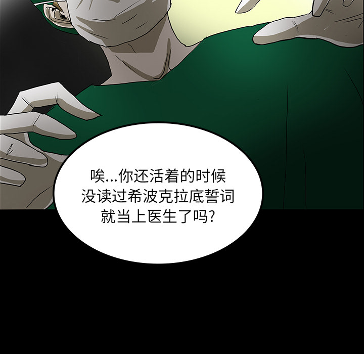 《鬼神之手》漫画最新章节第21话 免费下拉式在线观看章节第【19】张图片