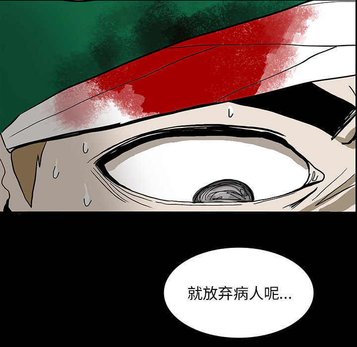 《鬼神之手》漫画最新章节第21话 免费下拉式在线观看章节第【17】张图片