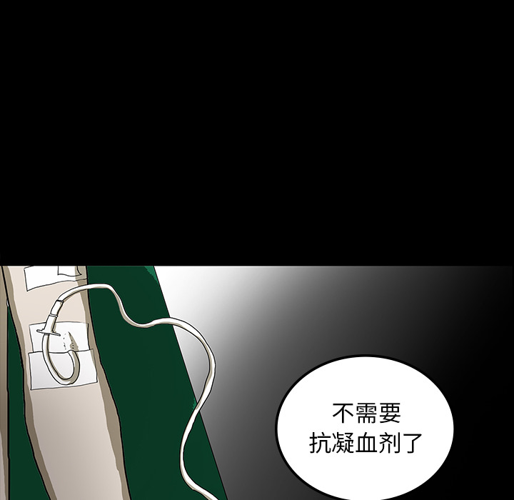 《鬼神之手》漫画最新章节第21话 免费下拉式在线观看章节第【9】张图片