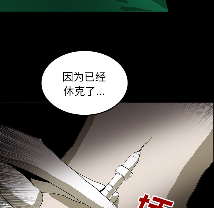 《鬼神之手》漫画最新章节第21话 免费下拉式在线观看章节第【7】张图片