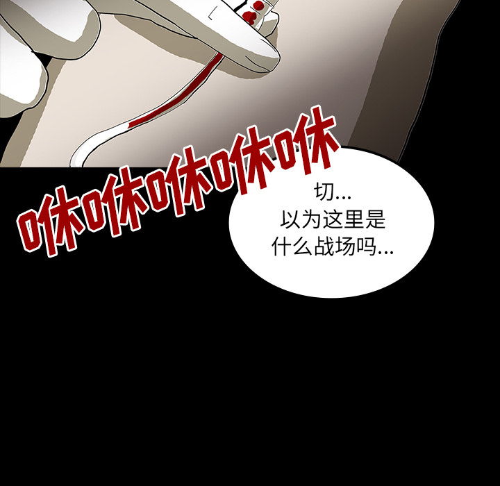 《鬼神之手》漫画最新章节第21话 免费下拉式在线观看章节第【5】张图片