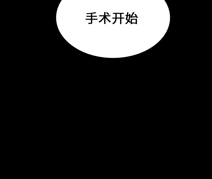 《鬼神之手》漫画最新章节第21话 免费下拉式在线观看章节第【1】张图片