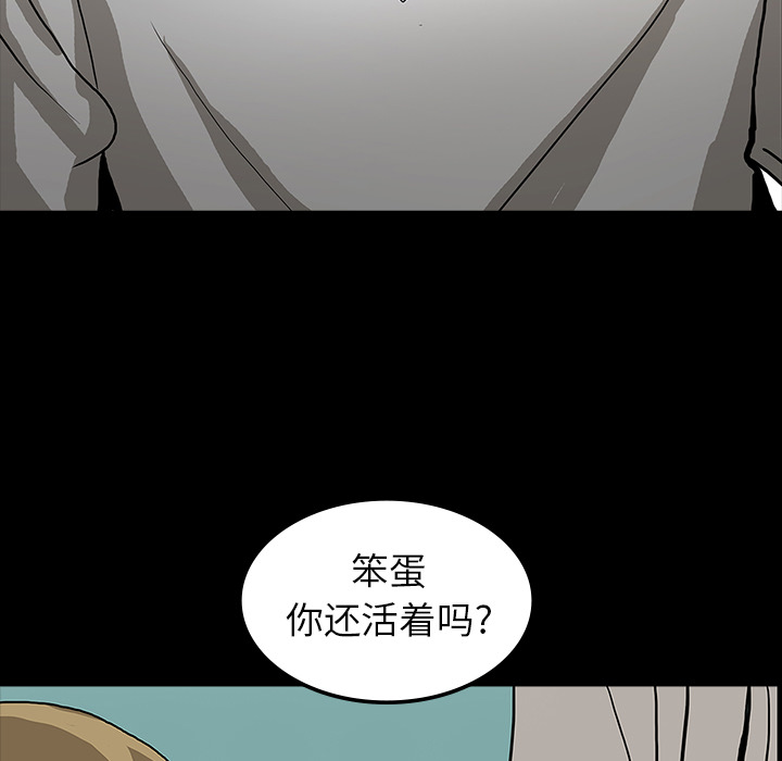 《鬼神之手》漫画最新章节第22话 免费下拉式在线观看章节第【107】张图片