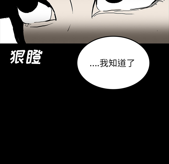 《鬼神之手》漫画最新章节第22话 免费下拉式在线观看章节第【5】张图片